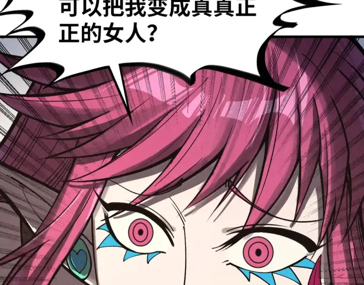 《这一世我要当至尊》第324话 宇文翱图86