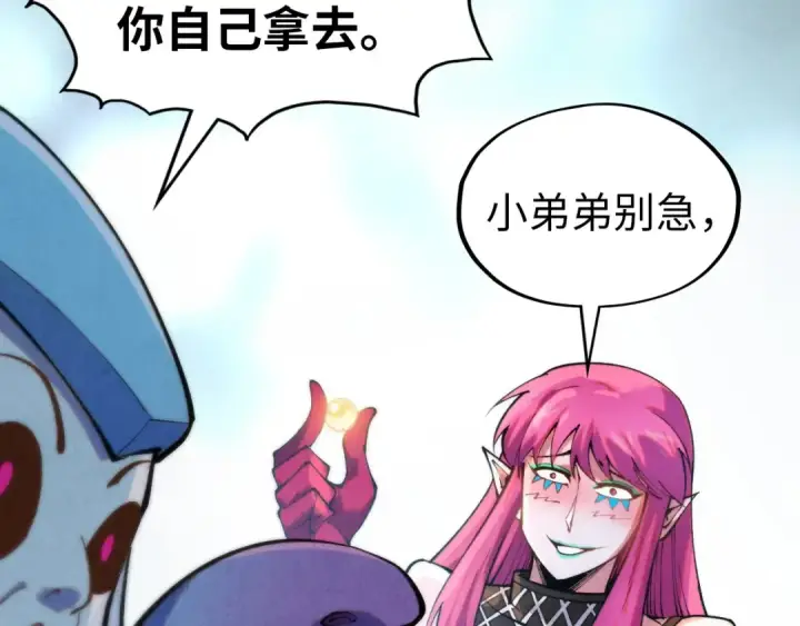 《这一世我要当至尊》第324话 宇文翱图9