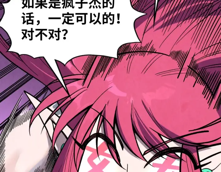 《这一世我要当至尊》第324话 宇文翱图92
