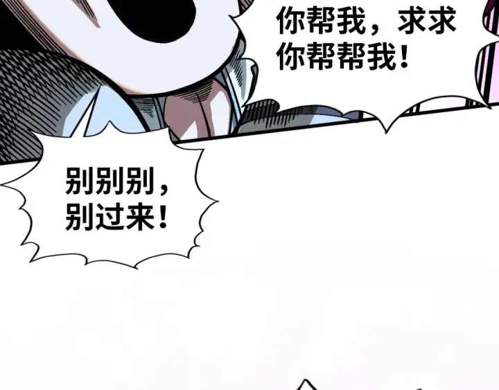 《这一世我要当至尊》第324话 宇文翱图94
