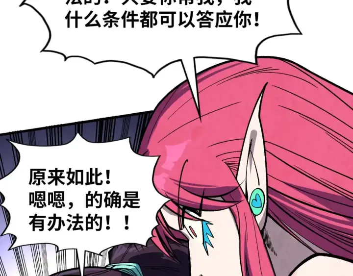 《这一世我要当至尊》第324话 宇文翱图99