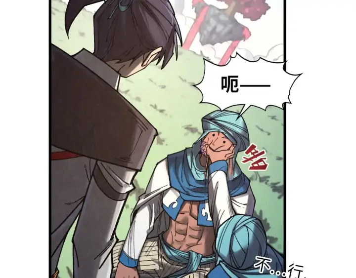 《这一世我要当至尊》第325话 绝世武帝后人图108