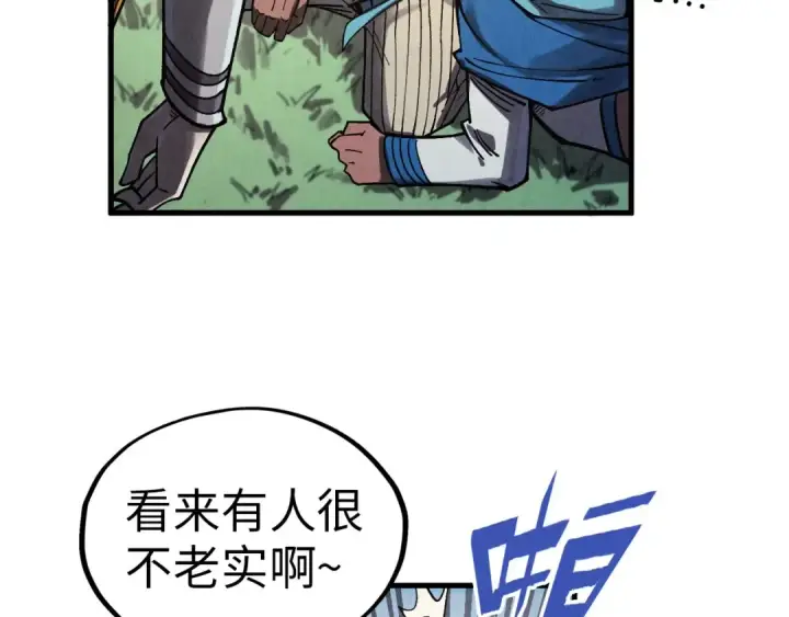 《这一世我要当至尊》第325话 绝世武帝后人图109