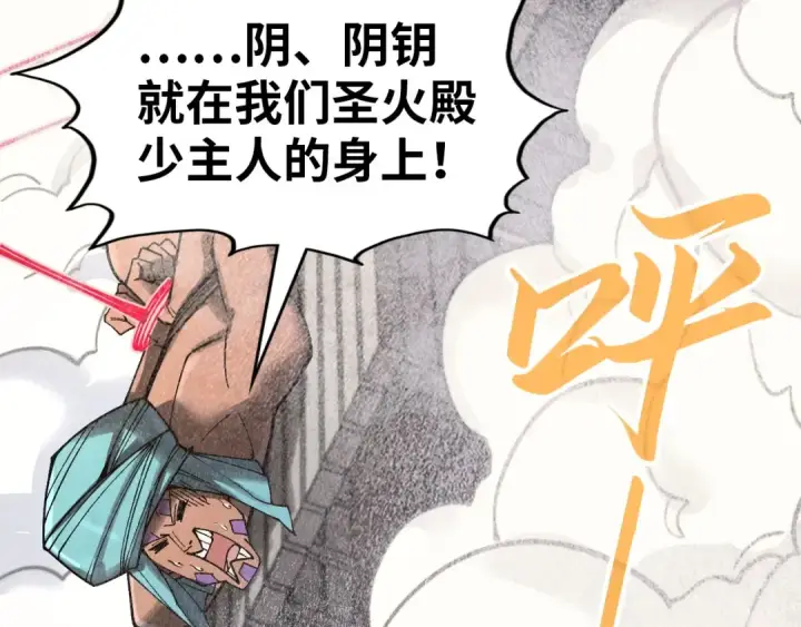 《这一世我要当至尊》第325话 绝世武帝后人图114