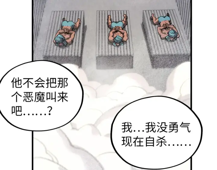 《这一世我要当至尊》第325话 绝世武帝后人图121
