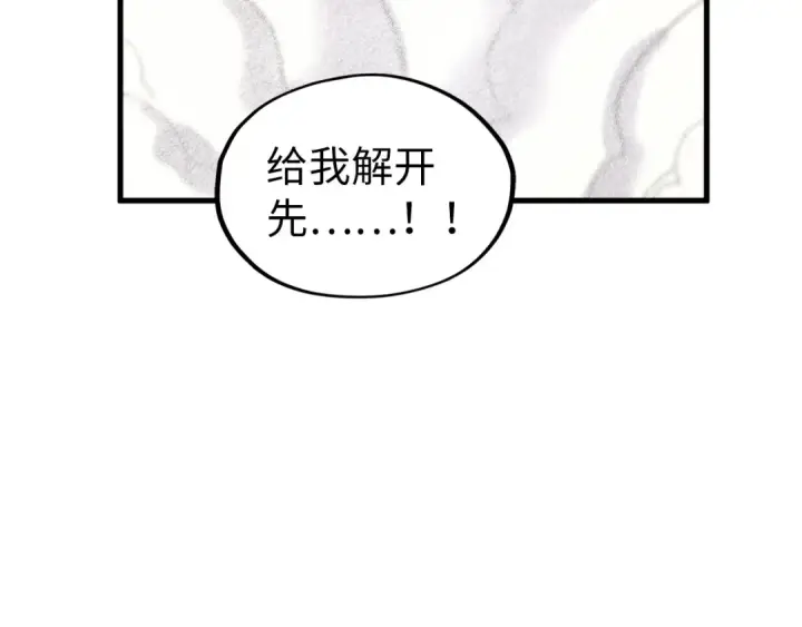 《这一世我要当至尊》第325话 绝世武帝后人图122