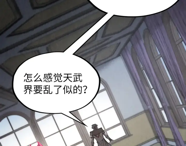 《这一世我要当至尊》第325话 绝世武帝后人图124