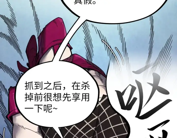 《这一世我要当至尊》第325话 绝世武帝后人图13