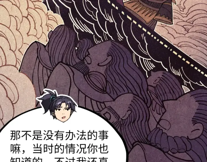 《这一世我要当至尊》第325话 绝世武帝后人图133