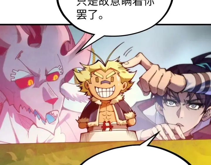 《这一世我要当至尊》第325话 绝世武帝后人图143