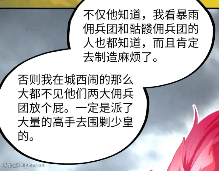 《这一世我要当至尊》第325话 绝世武帝后人图144