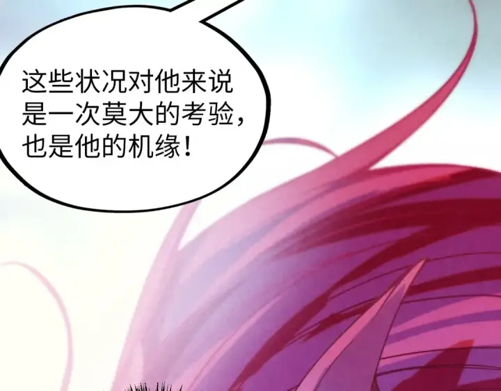 《这一世我要当至尊》第325话 绝世武帝后人图148