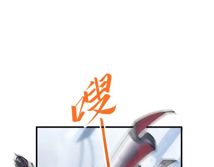 《这一世我要当至尊》第325话 绝世武帝后人图155