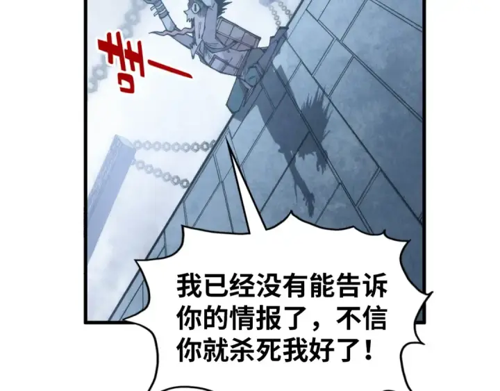 《这一世我要当至尊》第325话 绝世武帝后人图157