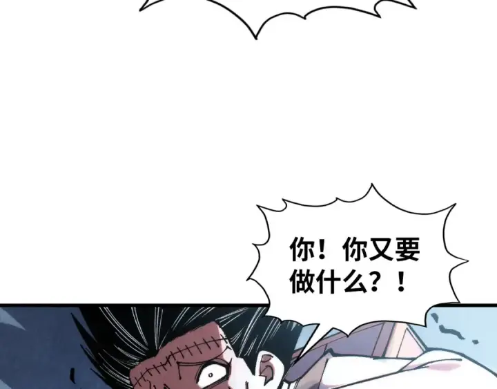《这一世我要当至尊》第325话 绝世武帝后人图158