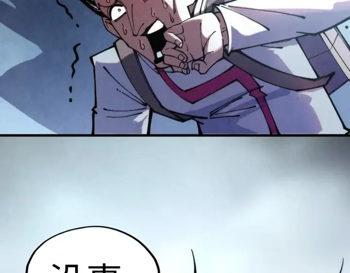 《这一世我要当至尊》第325话 绝世武帝后人图159