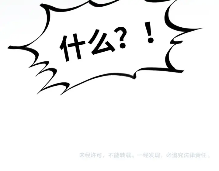 《这一世我要当至尊》第325话 绝世武帝后人图163