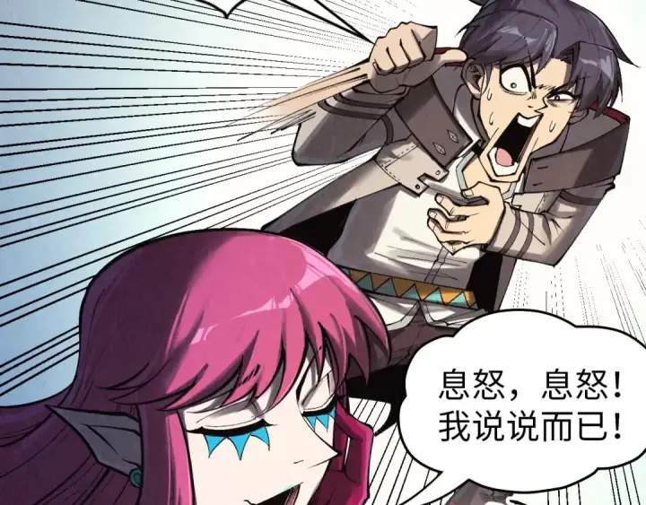 《这一世我要当至尊》第325话 绝世武帝后人图18