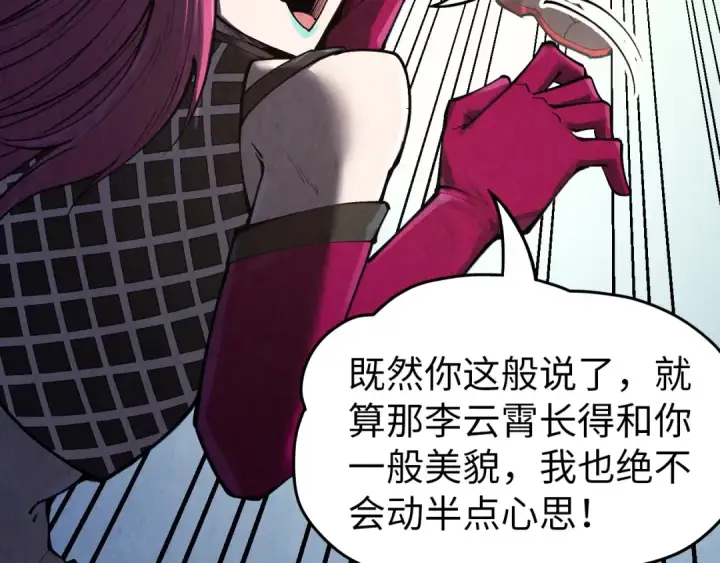 《这一世我要当至尊》第325话 绝世武帝后人图19