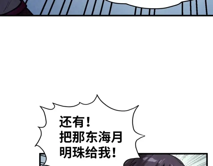 《这一世我要当至尊》第325话 绝世武帝后人图20
