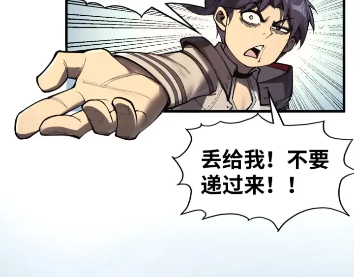《这一世我要当至尊》第325话 绝世武帝后人图21