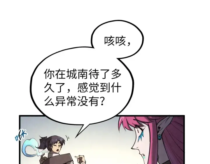 《这一世我要当至尊》第325话 绝世武帝后人图27