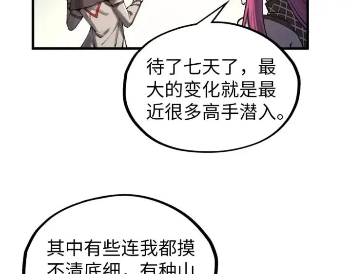 《这一世我要当至尊》第325话 绝世武帝后人图28
