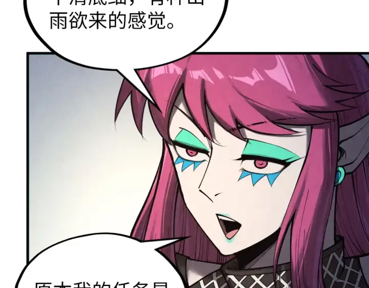 《这一世我要当至尊》第325话 绝世武帝后人图29