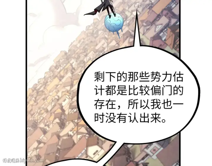 《这一世我要当至尊》第325话 绝世武帝后人图32
