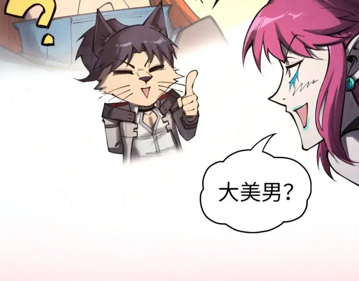 《这一世我要当至尊》第325话 绝世武帝后人图35