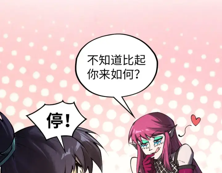 《这一世我要当至尊》第325话 绝世武帝后人图36