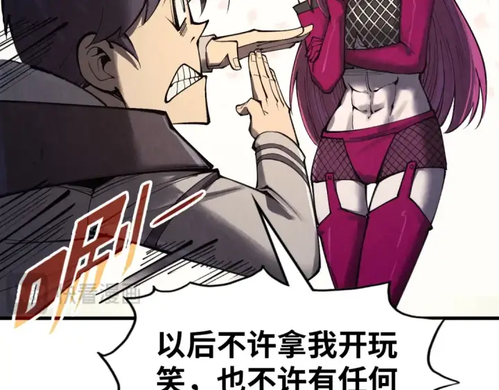 《这一世我要当至尊》第325话 绝世武帝后人图37