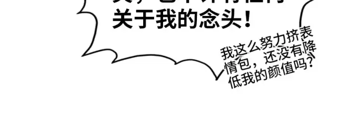 《这一世我要当至尊》第325话 绝世武帝后人图38