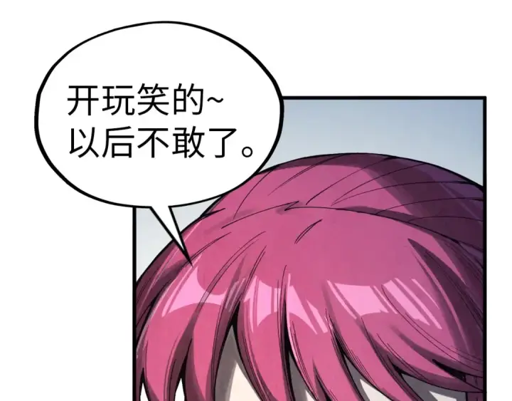 《这一世我要当至尊》第325话 绝世武帝后人图39