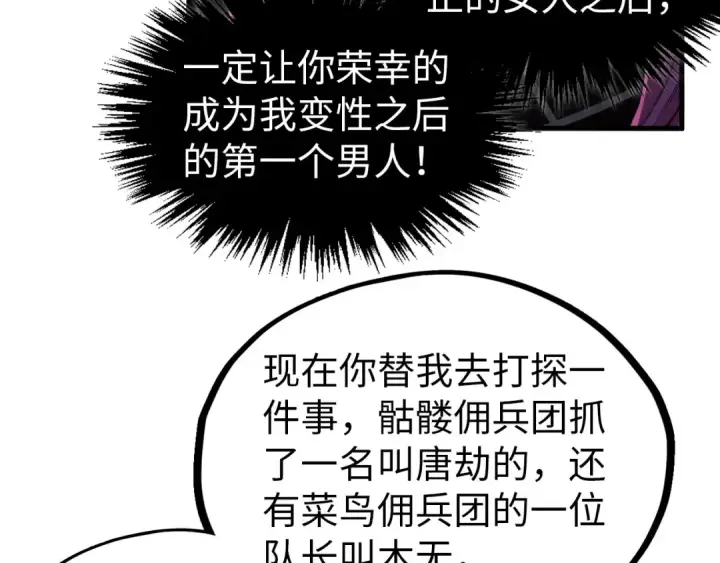 《这一世我要当至尊》第325话 绝世武帝后人图41
