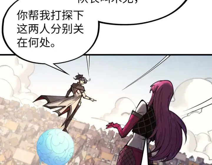 《这一世我要当至尊》第325话 绝世武帝后人图42