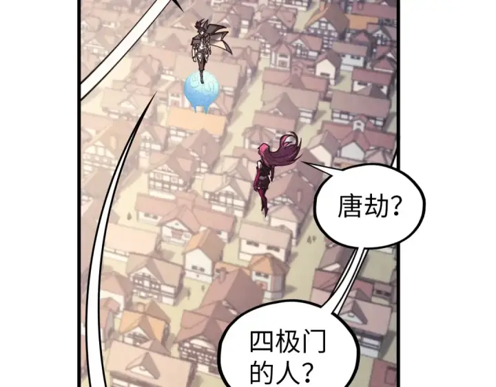 《这一世我要当至尊》第325话 绝世武帝后人图45