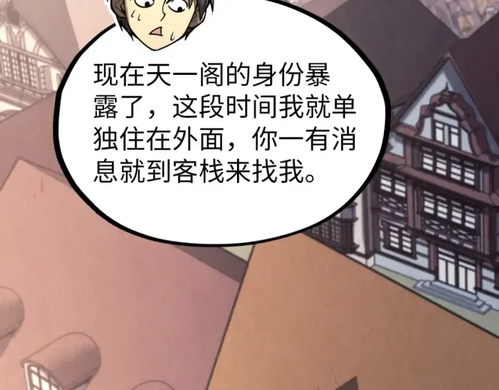 《这一世我要当至尊》第325话 绝世武帝后人图49