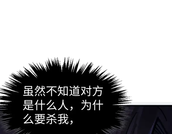 《这一世我要当至尊》第325话 绝世武帝后人图5