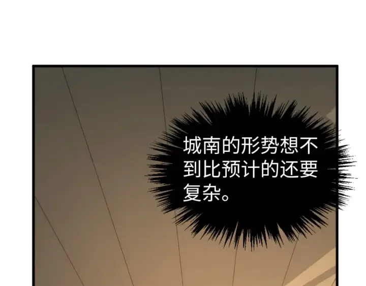 《这一世我要当至尊》第325话 绝世武帝后人图53