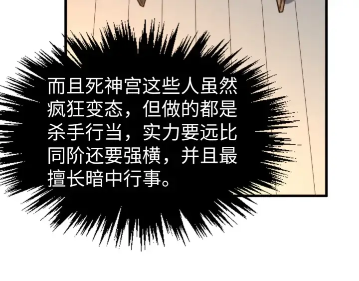 《这一世我要当至尊》第325话 绝世武帝后人图58