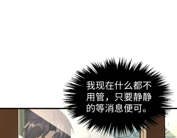 《这一世我要当至尊》第325话 绝世武帝后人图59