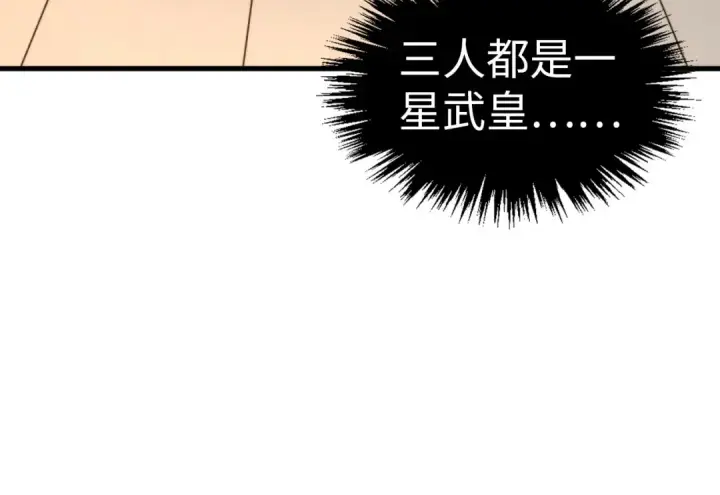 《这一世我要当至尊》第325话 绝世武帝后人图63