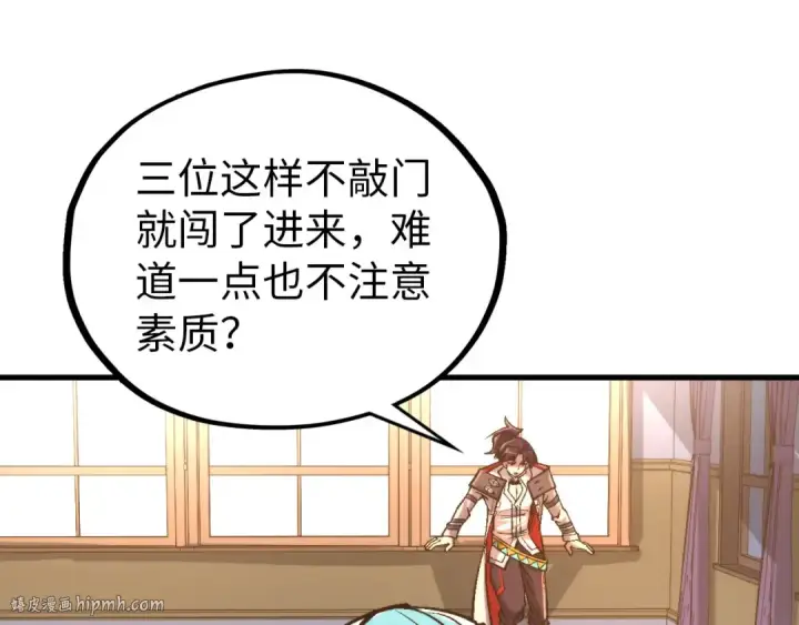 《这一世我要当至尊》第325话 绝世武帝后人图64
