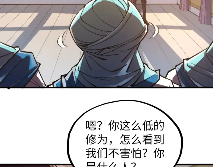 《这一世我要当至尊》第325话 绝世武帝后人图65
