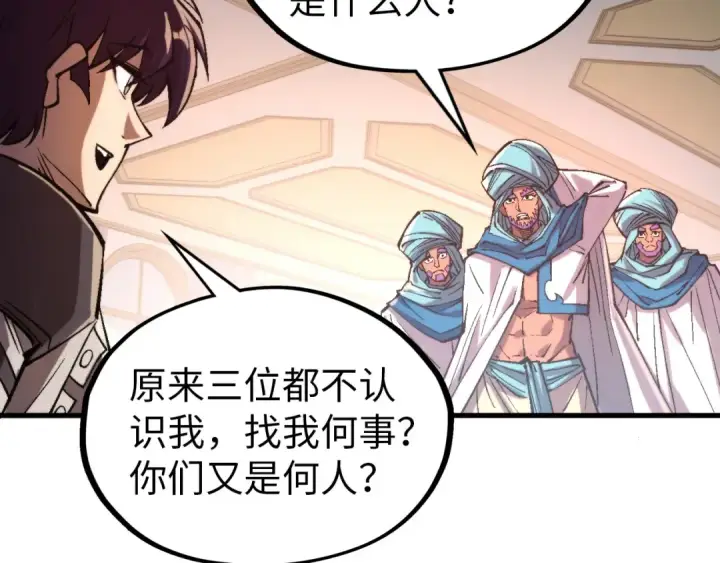 《这一世我要当至尊》第325话 绝世武帝后人图66