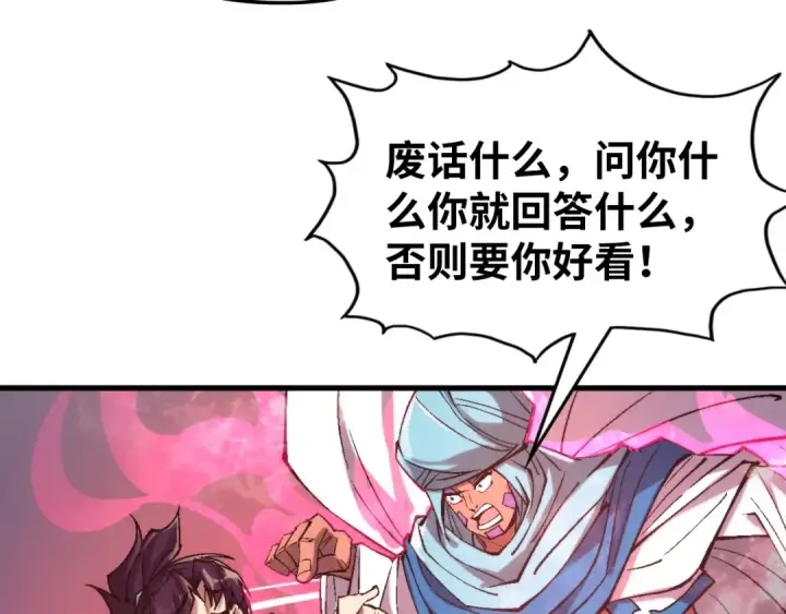 《这一世我要当至尊》第325话 绝世武帝后人图67