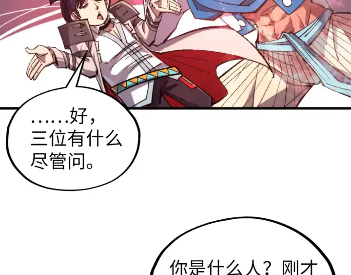 《这一世我要当至尊》第325话 绝世武帝后人图68