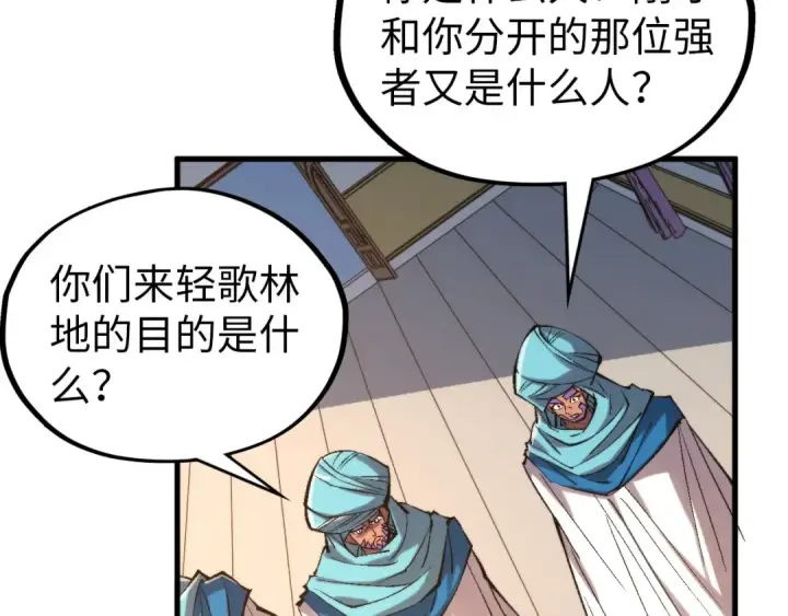 《这一世我要当至尊》第325话 绝世武帝后人图69