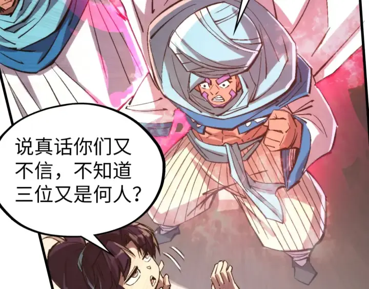 《这一世我要当至尊》第325话 绝世武帝后人图73